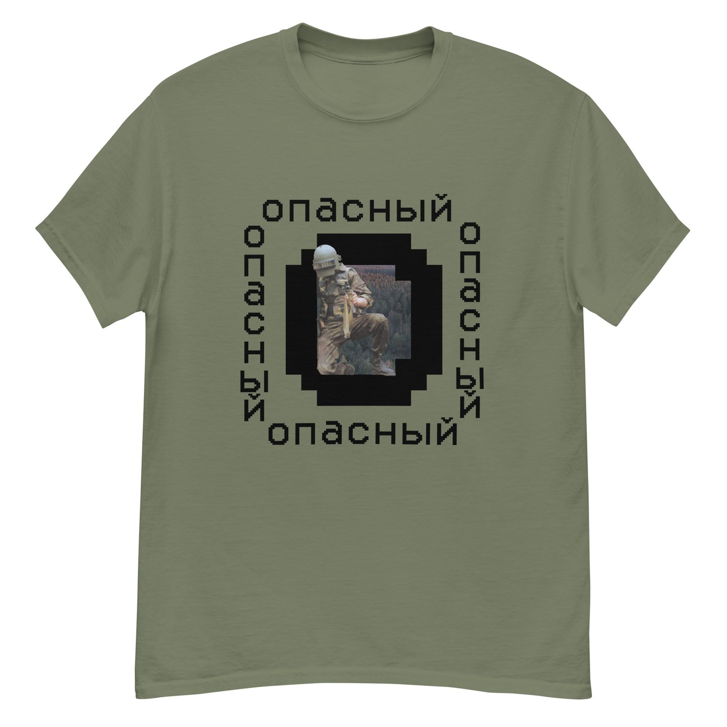 Dangerous/опасный